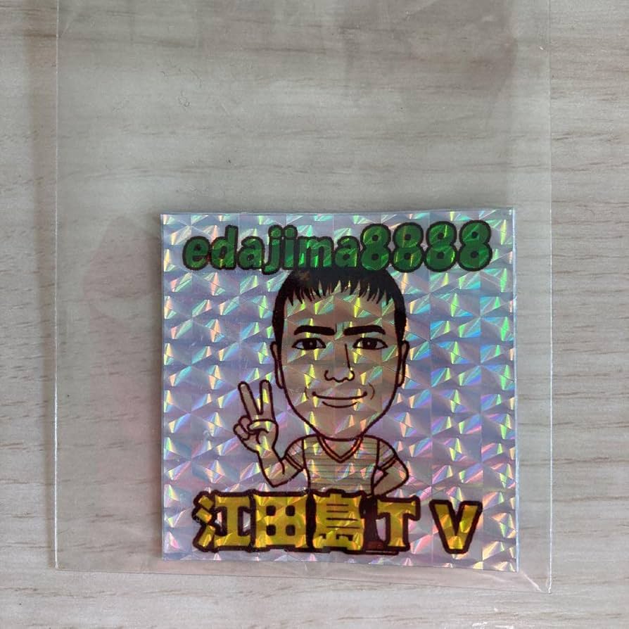江田島TV ステッカー Amazon.co.jp: YouTuber 江田島TV シール : おもちゃ